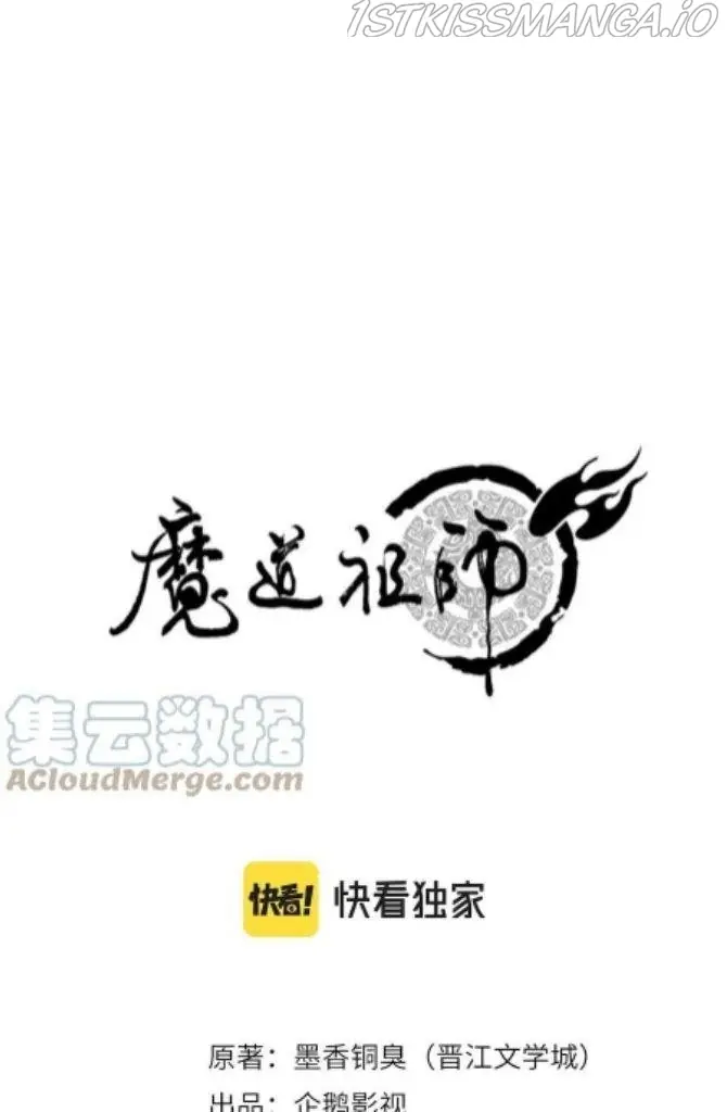 Mo Dao Zu Shi Chapter 254 image 03_optimized